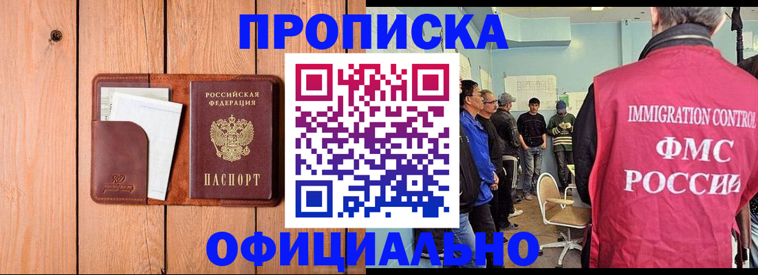 временная регистрация для школы в Кемерово