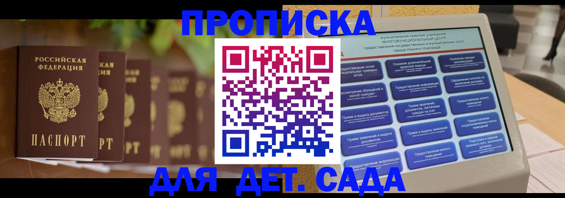 временная регистрация законно в Кемерово