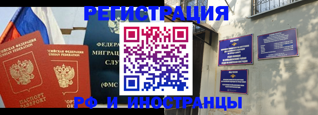 временная регистрация надежно в Кемерово