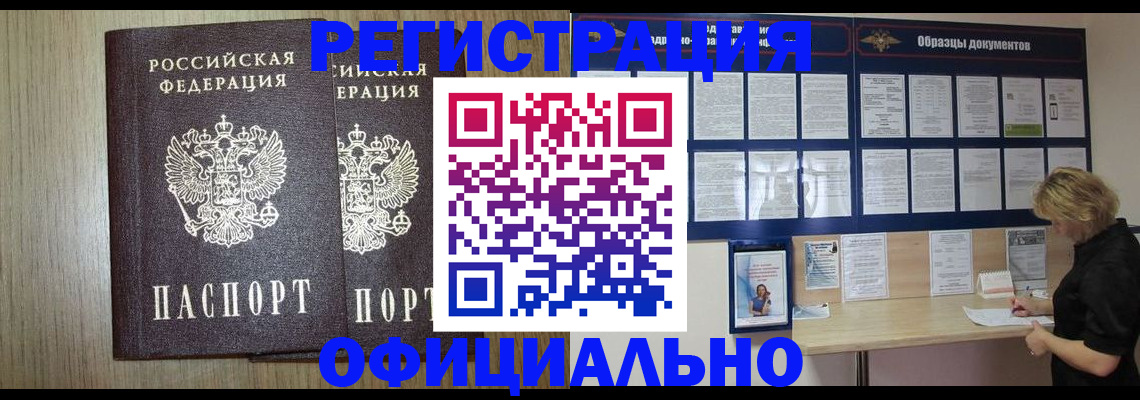 временная регистрация госуслуги в Кемерово