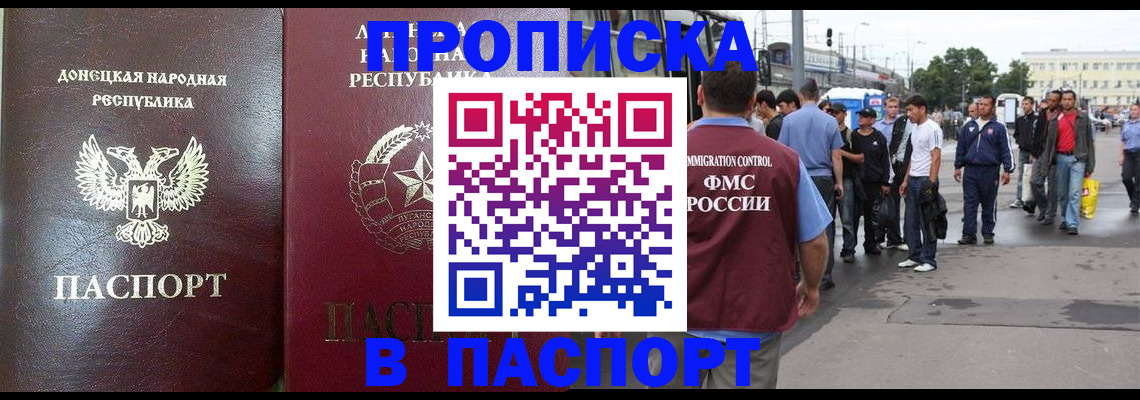 временная регистрация в квартире в Кемерово