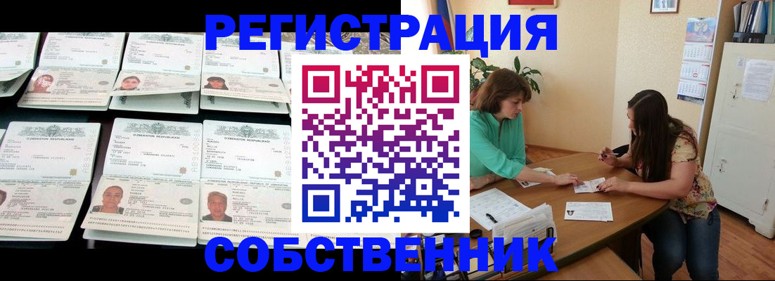 временная регистрация гарантия в Кемерово